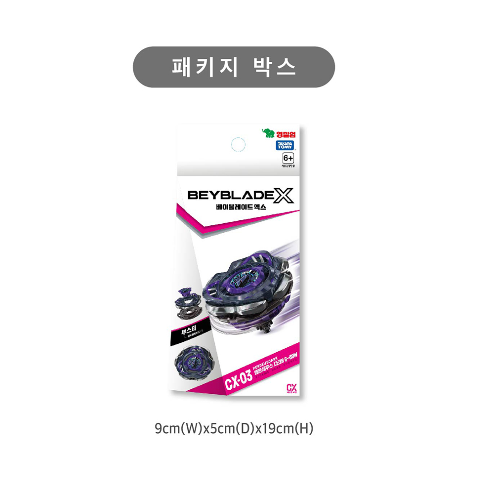 베이블레이드x 팽이 장난감 CX-03 페르세우스 다크B 남아 어린이날 선물 스티커 세트 이미지 8