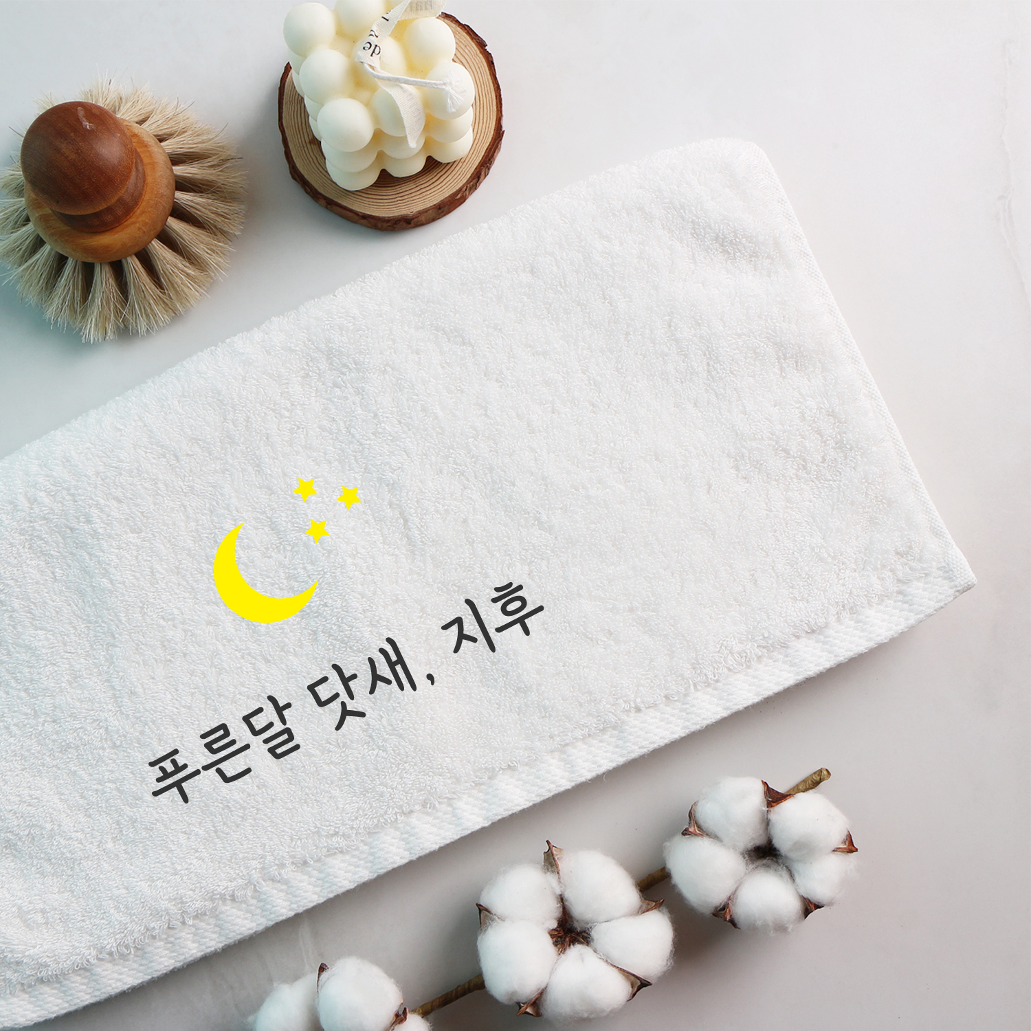 코튼클라우드 호텔 수건 답례품 돌잔치 결혼식 칠순 팔순 행사 소규모 첫돌 리본리스 베리어 - 상세 이미지 2