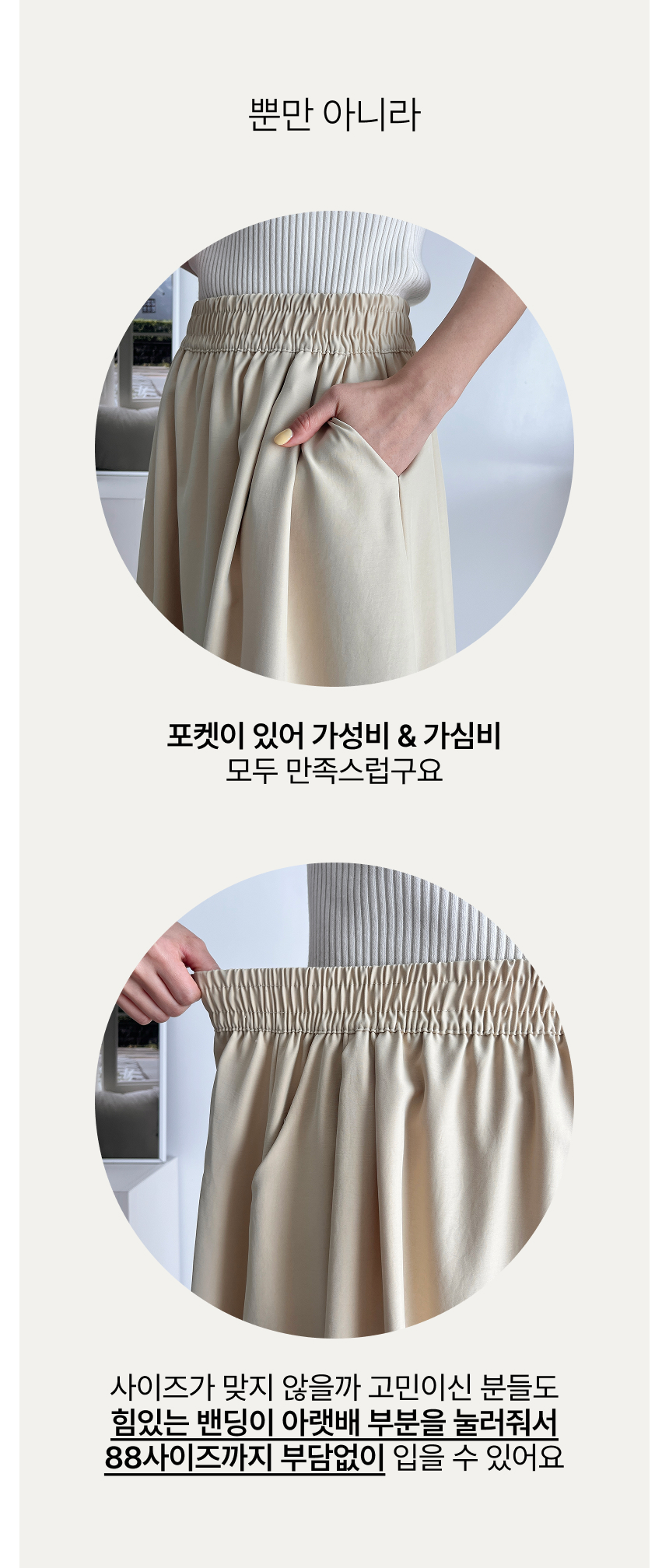 [77,88가능] 봄 밴딩 롱스커트 바스락 스커트 여름 롱치마 상세 이미지 11