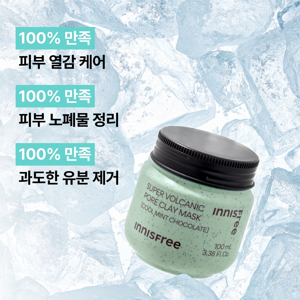 이니스프리 수퍼 화산송이 모공 마스크 100mL [쿨 민트 초콜릿] - 상세 이미지 3