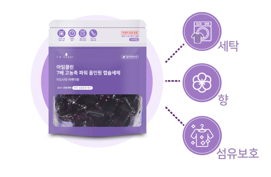 고농축 드럼 올인원 캡슐 세제 세탁 라벤더향 - 상세 이미지 3
