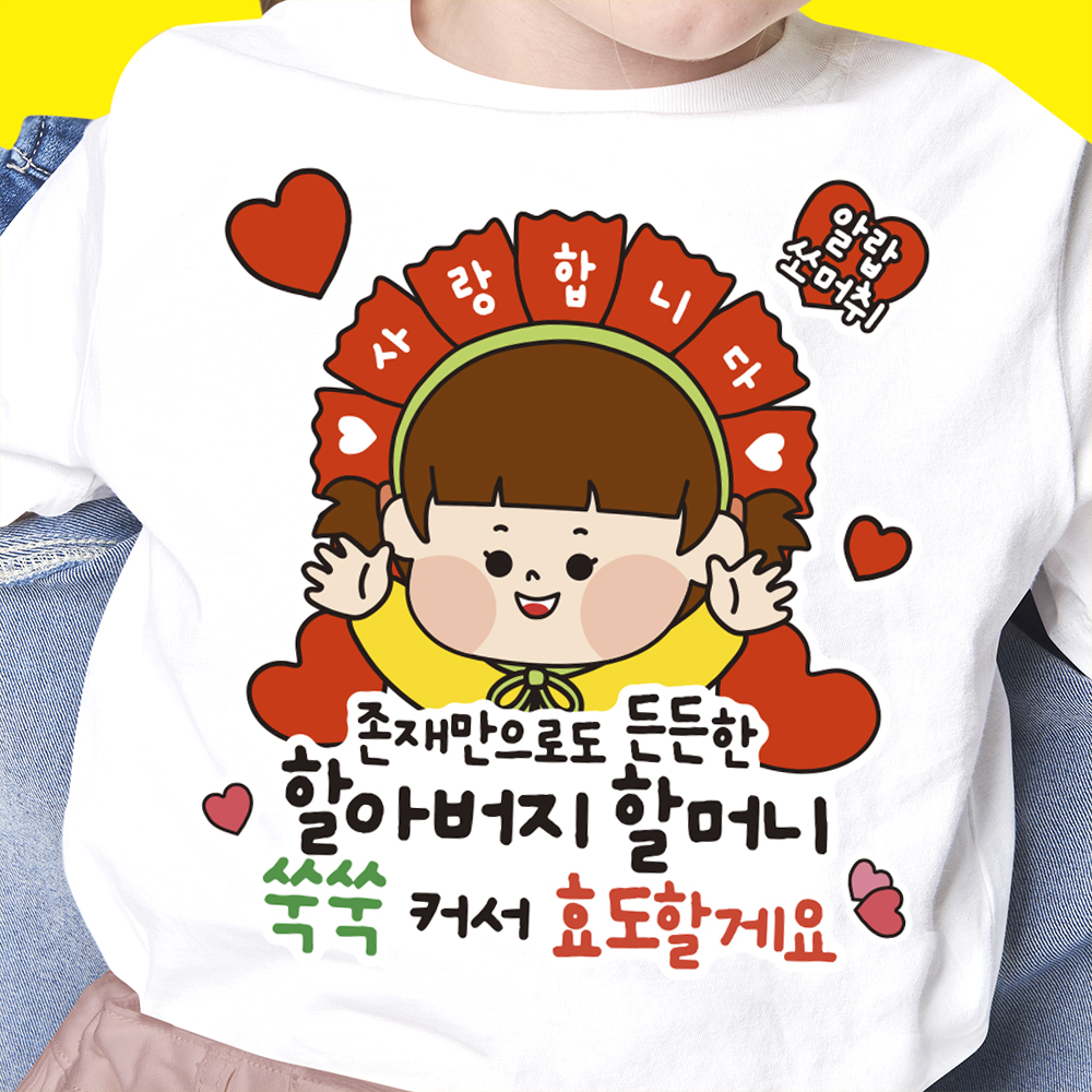 어버이날 착붙 이벤트 의류스티커 일회용 어린이집 유치원 가정의달 카네이션 17어버이날 - 상품 이미지