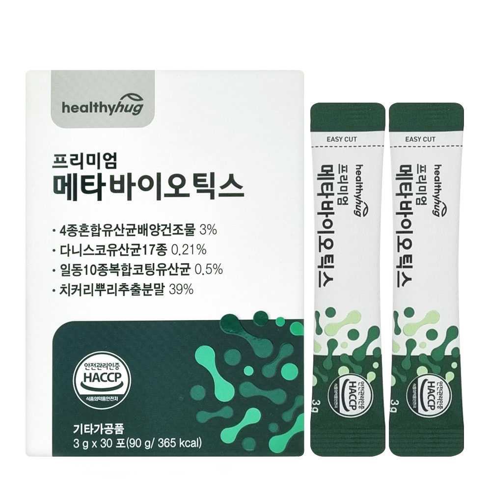 메타바이오틱스 식약처 HACCP 인증 5세대 유산균 30포 - 상세 이미지 2