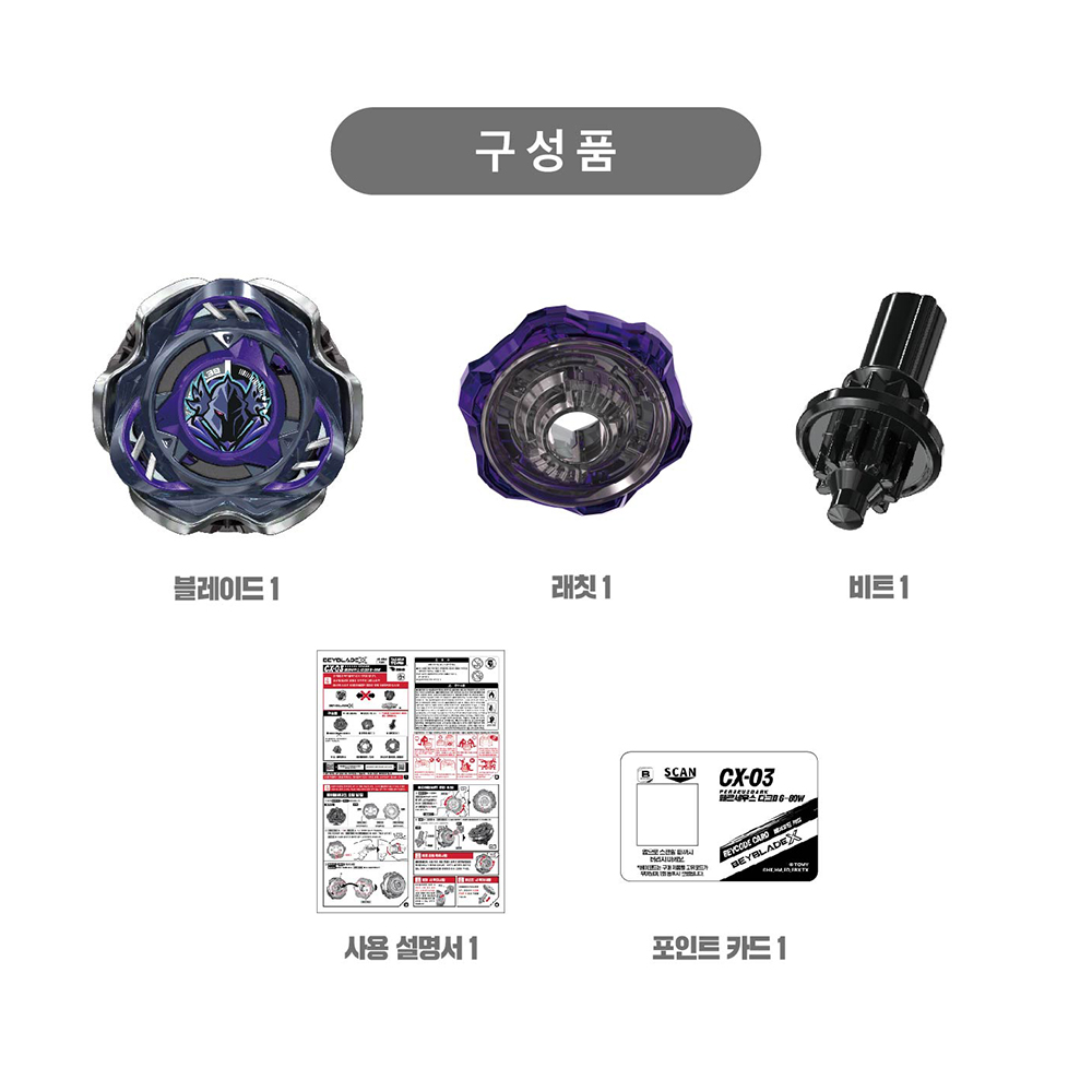 베이블레이드x 팽이 장난감 CX-03 페르세우스 다크B 남아 어린이날 선물 스티커 세트 - 상세 이미지 4