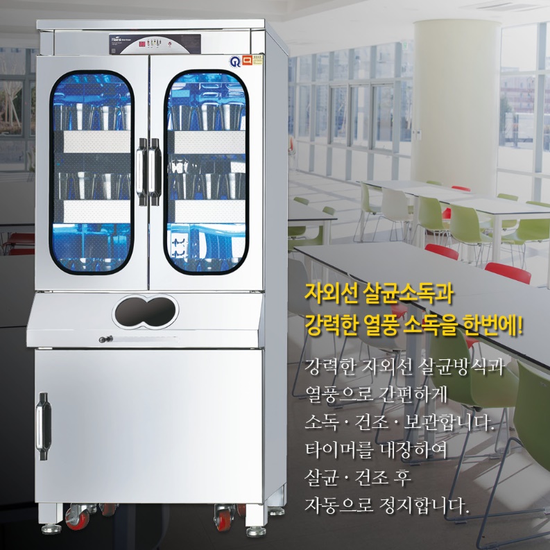 초등용 회수용 자외선살균소독기100개 물컵자외선소독기 - 상세 이미지 3