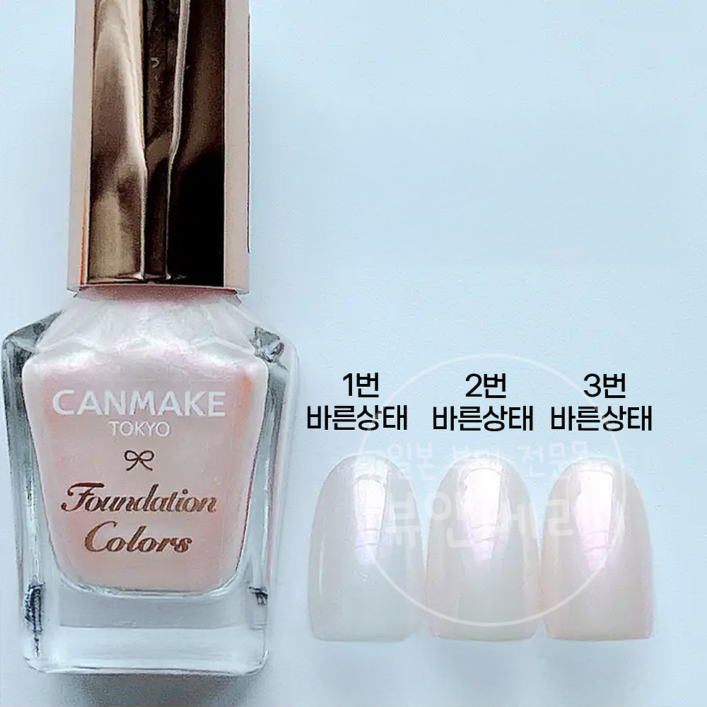 캔메이크 파운데이션 컬러즈 네일 10 쉘 핑크, 8ml - 상세 이미지 2