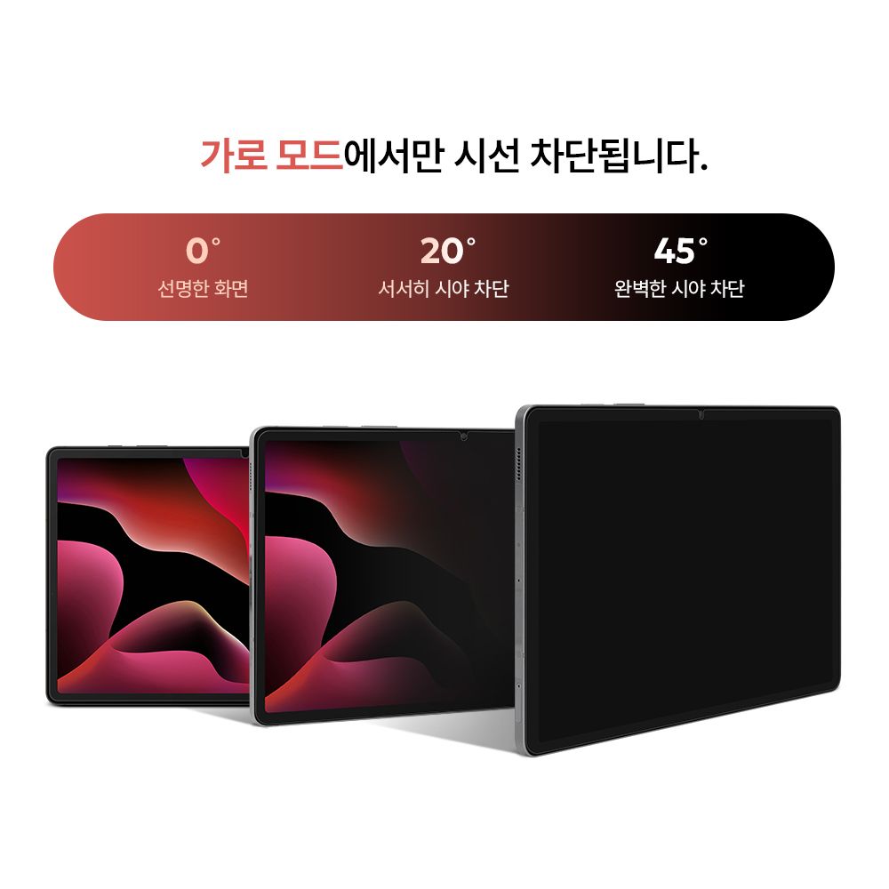 데이웍스 클린핏 프라이버시 사생활보호 강화유리 액정보호필름 갤럭시탭 S10 FE+, 1매입 - 상세 이미지 2