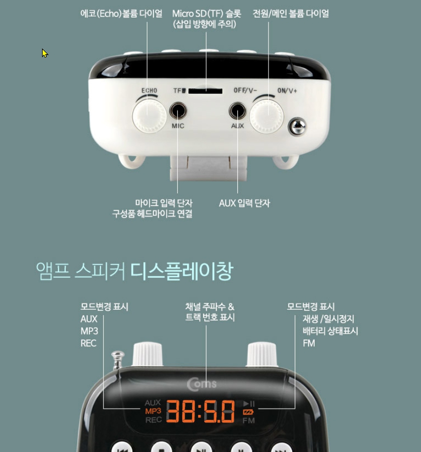 유선마이크 강의용마이크 강사마이크 휴대용 수업용 교사용 핸드 공연용 스피커 수업 교사 강의 이미지 6