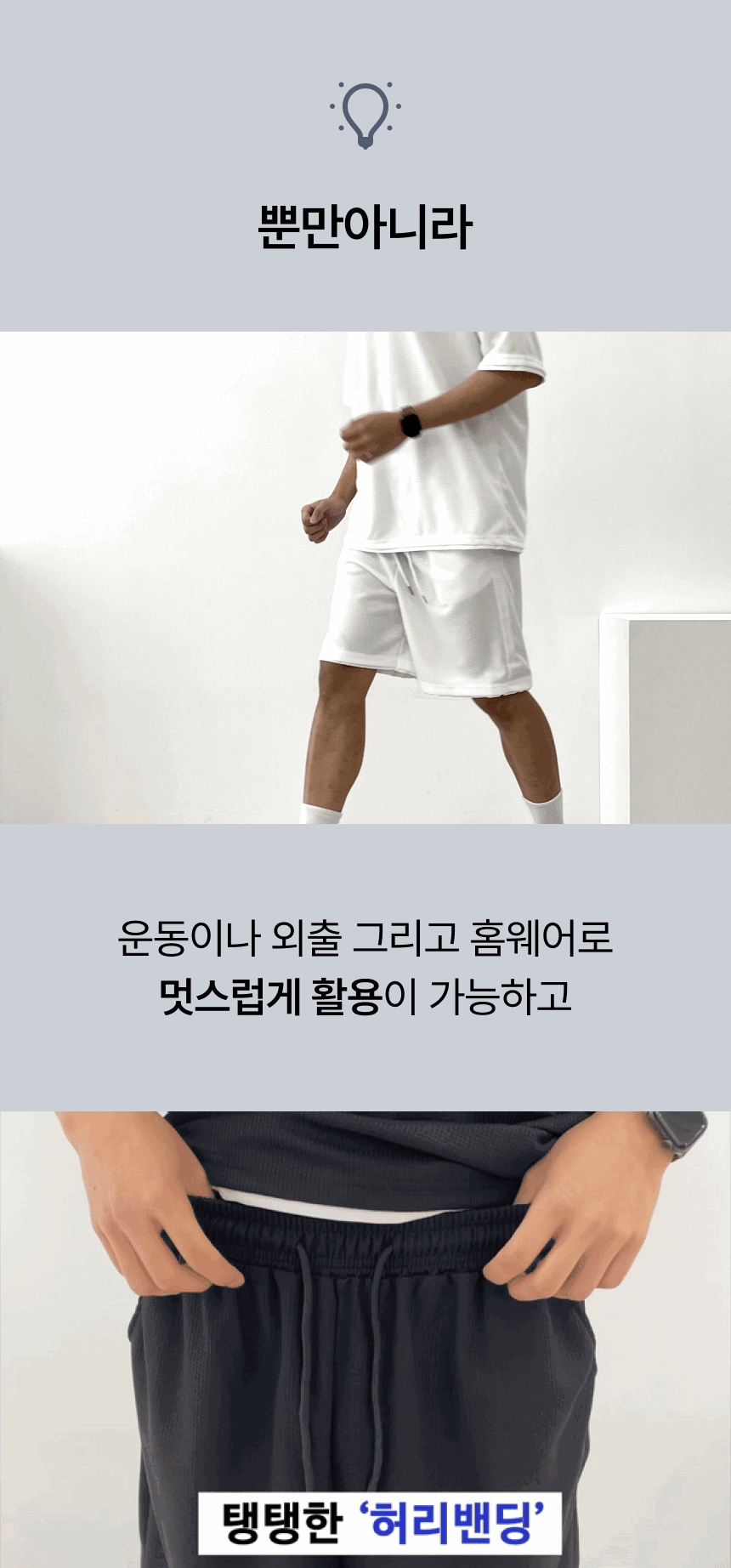 [쿨링소재] 남자 반팔트레이닝세트 여름 오버핏 반팔반바지세트 상세 이미지 10