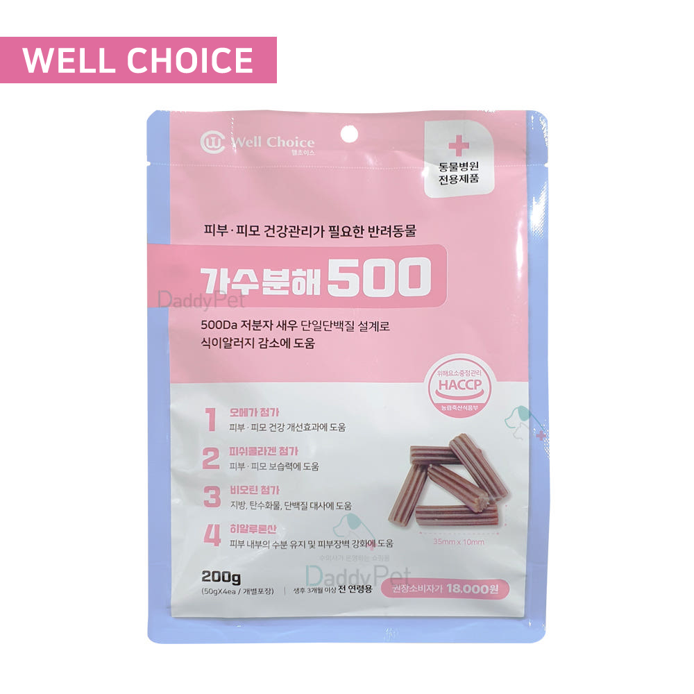 가수분해 500 200g(50gx4개입) 식이알러지 피부건강 강아지 고양이 기능성 간식 - 상품 이미지