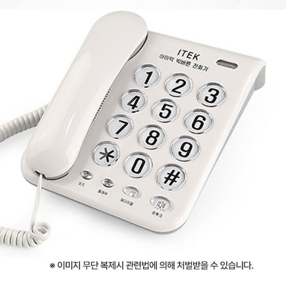 효도 빅버튼유선전화기 노인 전화기 벨소리큰전화기 - 상세 이미지 4