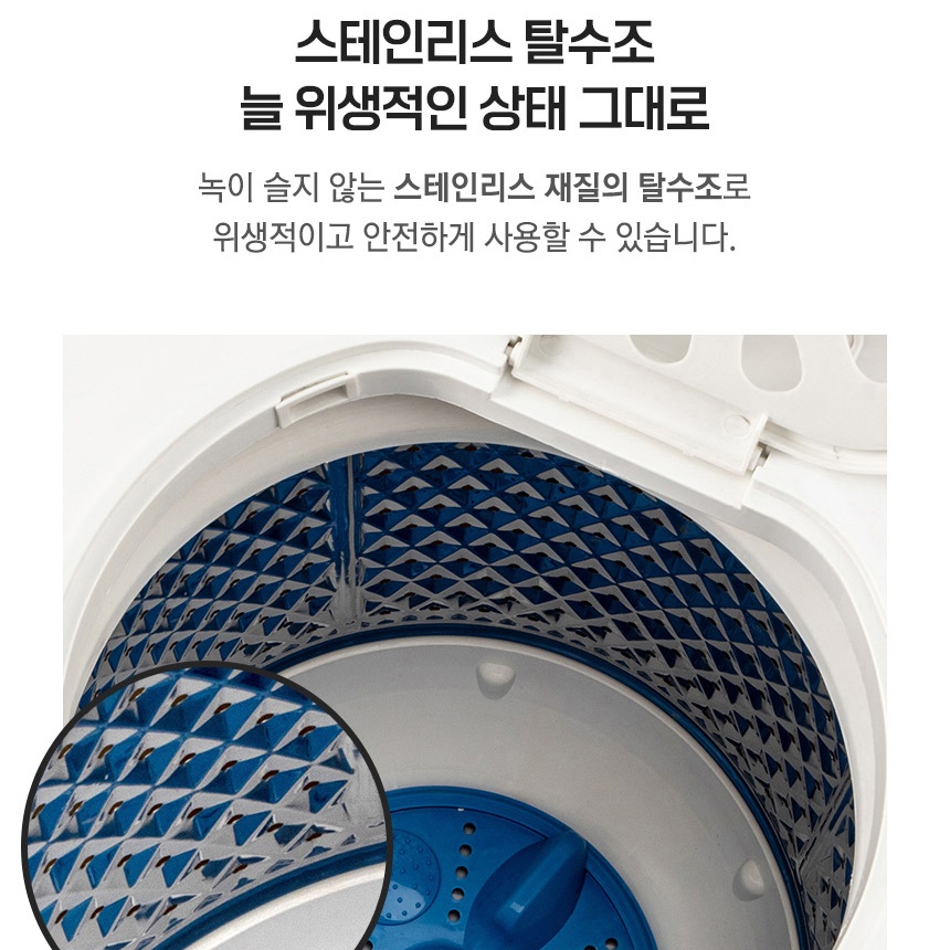 신일 탈수기 수영복 미니 탈수기 스텐 가정용 의류 탈수기 수영장 이미지 7
