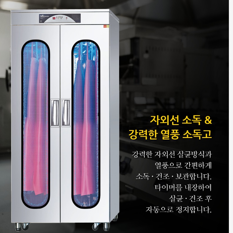 식당용 열풍 건조기 앞치마 소독기 업소용자외선살균소독기 20벌 - 상세 이미지 3