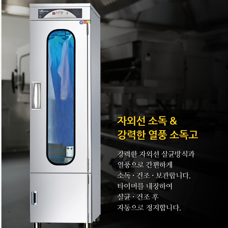 복합소독기 주방기구 위생복 살균기 업소용자외선 신발 소독고 - 상세 이미지 3