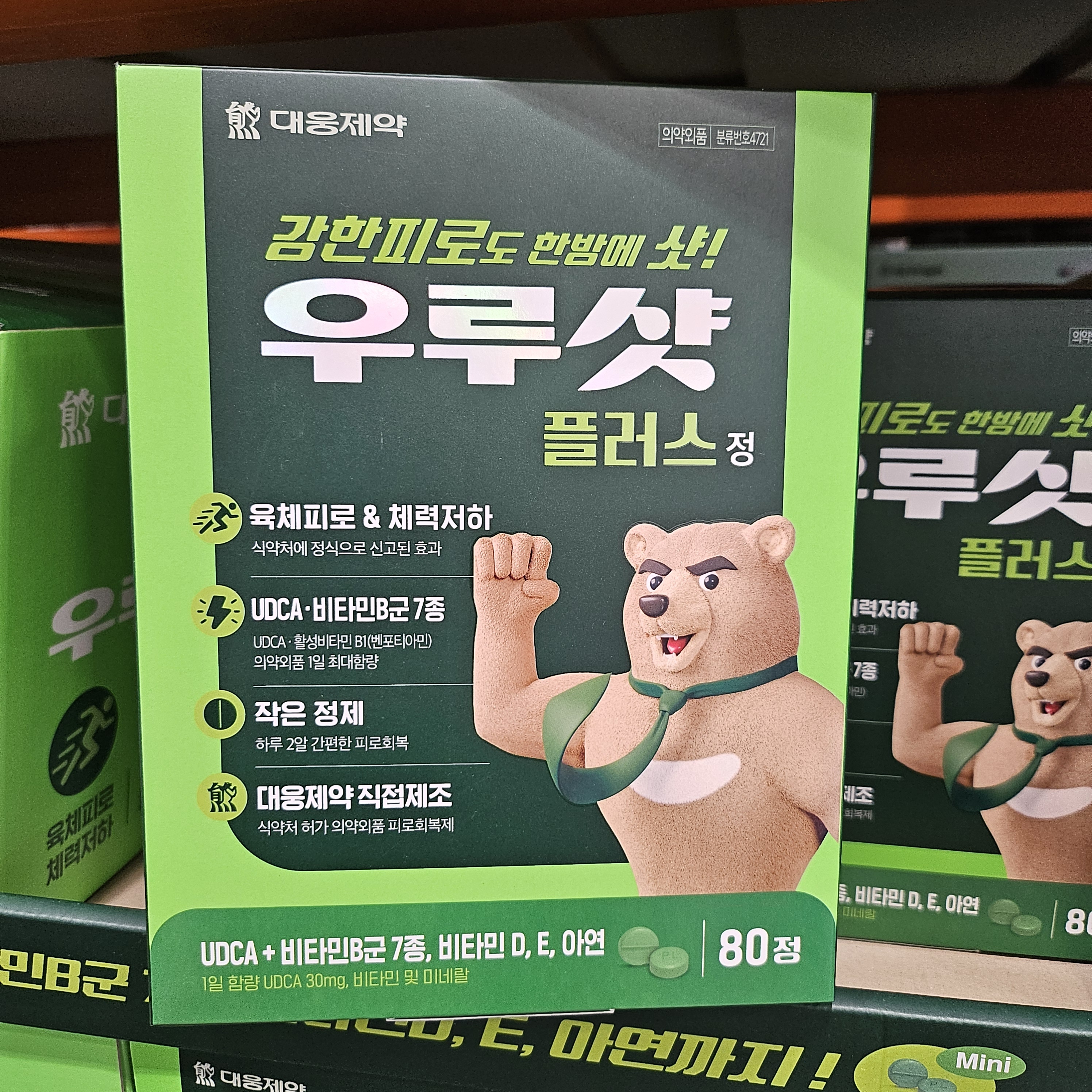 대웅제약 우루샷 플러스 피로회복 영양제 80정 코스트코 피로회복제 - 상세 이미지 3