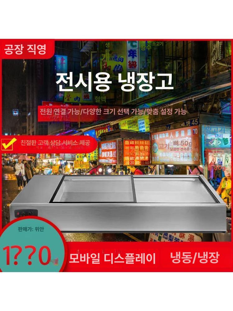탁상형 업소용 토핑 대형 재료 반찬 신선유지 상업용 120x60x32cm 측창형 냉장 : 더다선컴퍼니