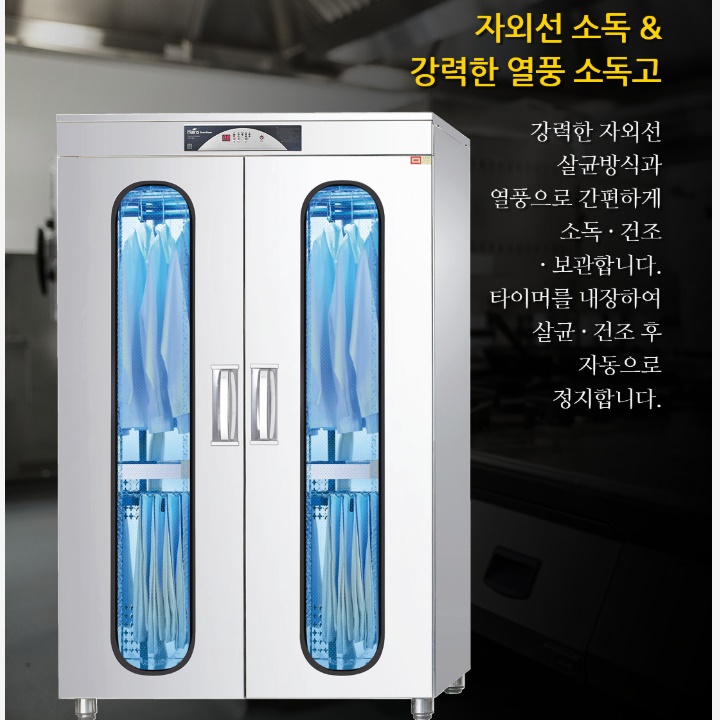 업소용자외선소독기 식당용 주방복 살균기 위생복 소독장 건조기 25벌 - 상세 이미지 3