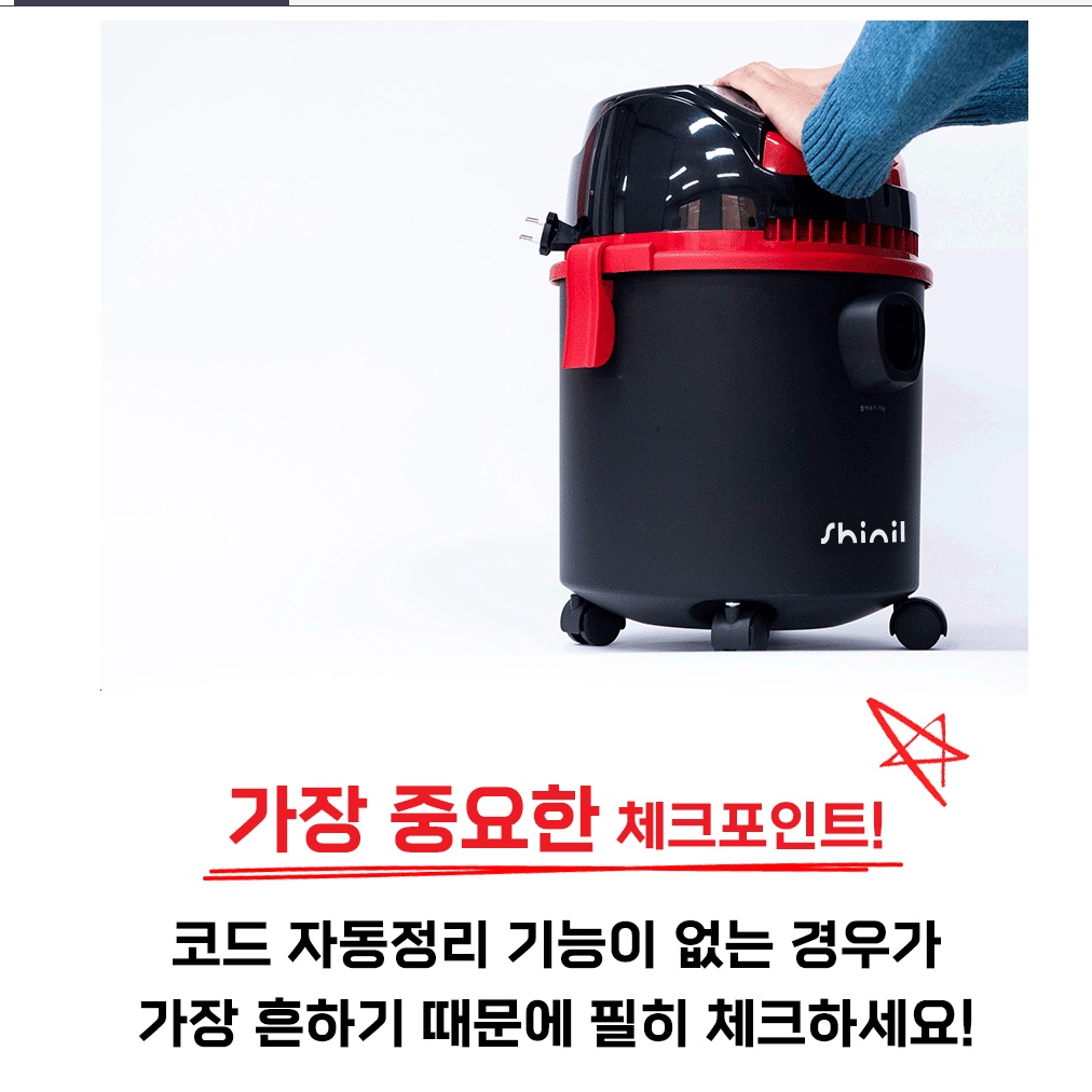 신일 업소형 청소기 사무실 당구장 미용실 청소기 사무실용 청소기 20L - 상세 이미지 3