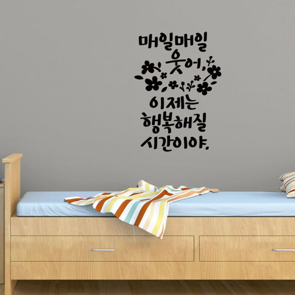 소형 캘리그라피 스티커 데코 행복 레터링 스티커 인테리어 방수 : 업소용 스토어