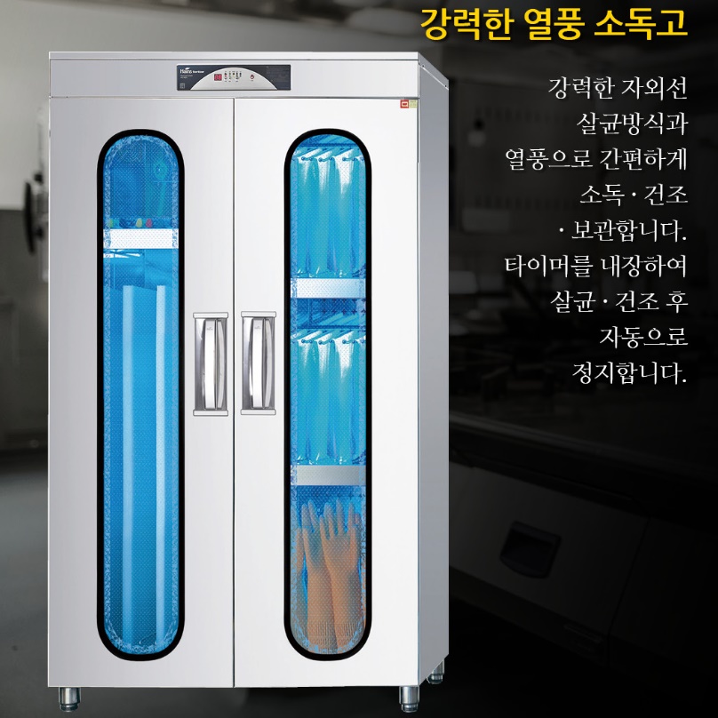 칼소독기 도마살균기 고무장갑 행주건조기 살균건조기 - 상세 이미지 4