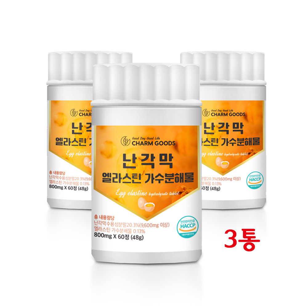 난각막 난간막 가수분해물 효능 저분자 수용성 콘드로이친 분말 60정 - 메인 이미지