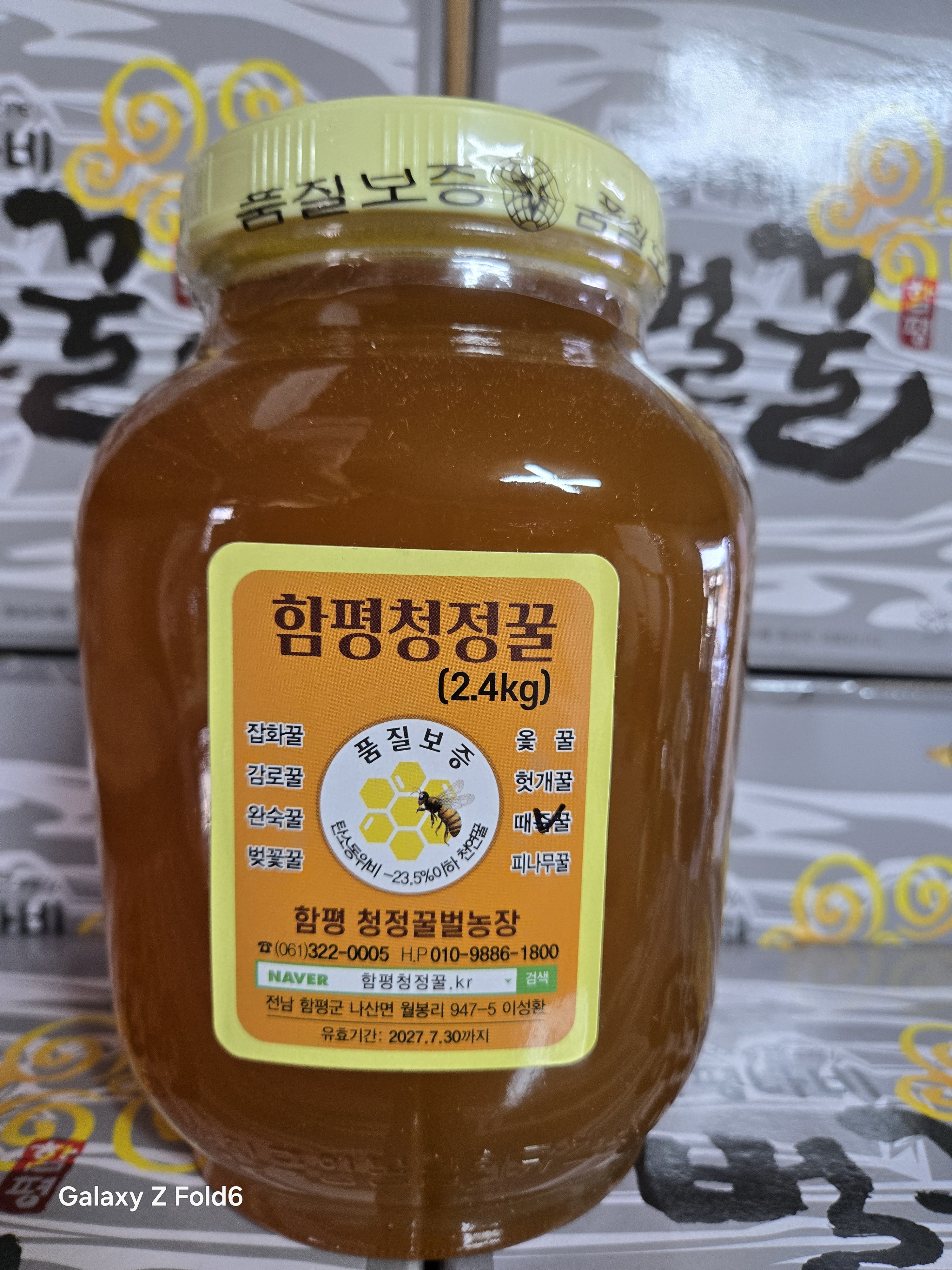 함평청정 자연산 때죽꿀 때죽나무꽃 숙성벌꿀 유리병 2.4Kg - 상품 이미지
