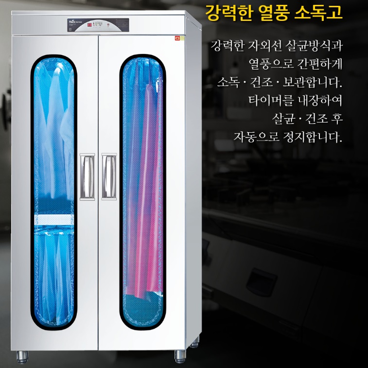 행주건조기 복합 살균기 칼소독기 도마 고무장갑 살균기 - 상세 이미지 3