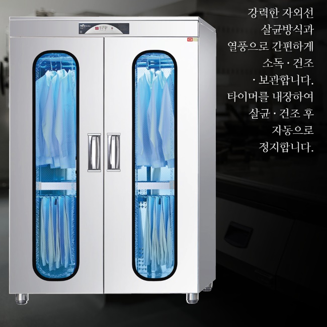 업소용자외선소독기 대형 주방복 살균기 위생복 소독장 건조기 30벌 - 상세 이미지 4