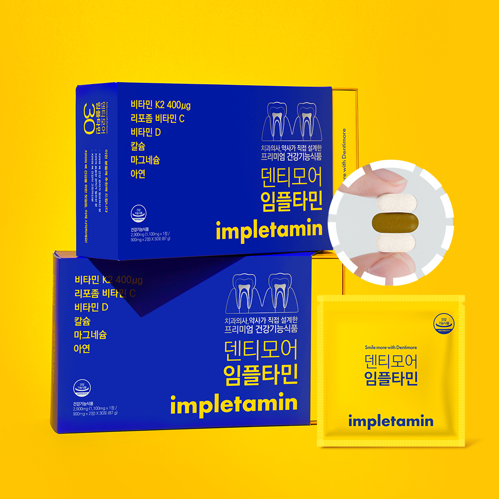 덴티모어 임플타민 치아 뼈 건강 칼슘 영양제 1개월 잇몸 치약 제공 치과 약국 입점 이미지 6