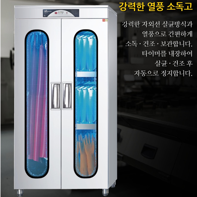 대형 앞치마 소독기 행주 식당용 자외선건조기 고무 장갑 살균기 - 상세 이미지 4
