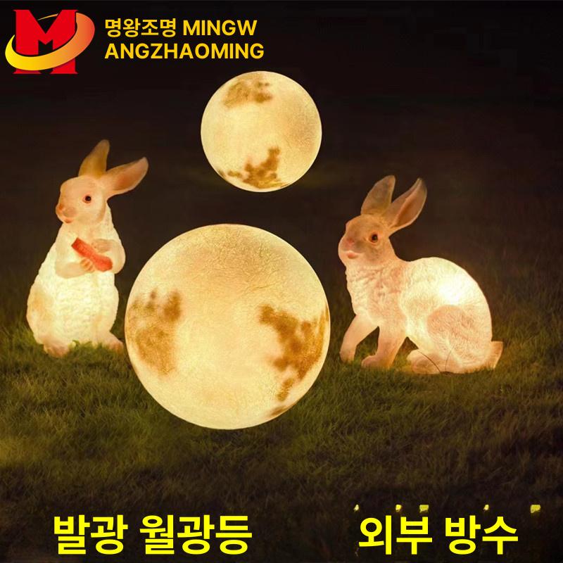 발광 토끼 달 방수 야외등 발광조명 토끼조명 방수조명 led조명 무드등 태양광등 20CM 달빛등-태양광 : 나우누리1