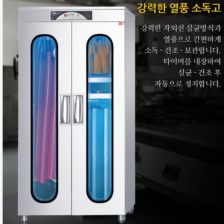 식당용 자외선 앞치마 소독기 칼 도마 건조기 고무 장갑 살균기 - 상세 이미지 3