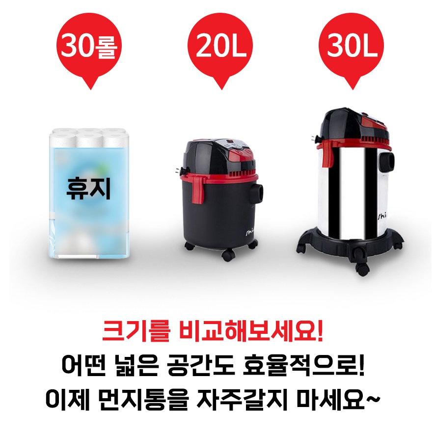 신일 업소형 청소기 사무실 당구장 미용실 청소기 사무실용 청소기 20L - 상세 이미지 2