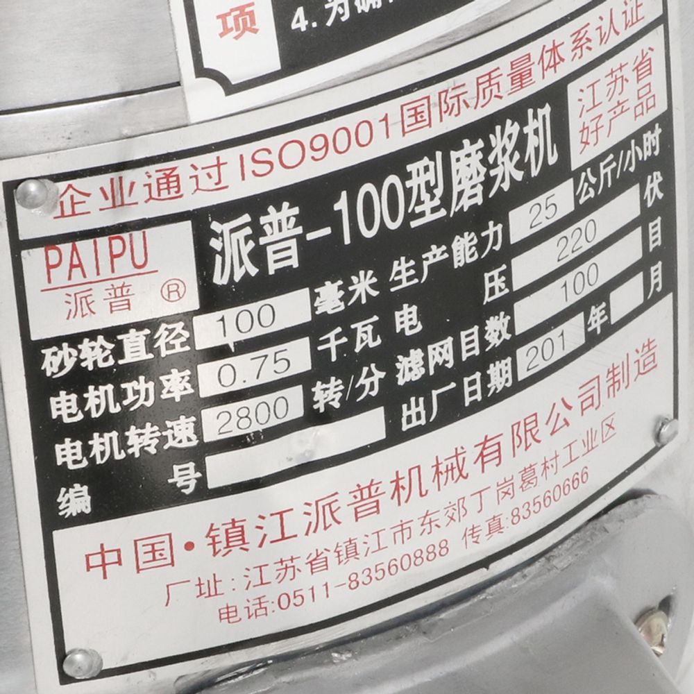 두유 기계 콩국 두유기 그라인더 102형 콩 분쇄 콩국수 개량형 그라인더 두유기 기계 콩국 - 상세 이미지 5