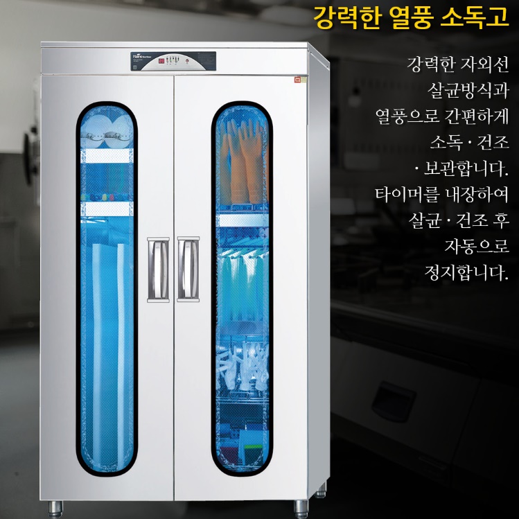 행주소독기 수세미 칼 도마 건조기 면 고무 장갑 살균기 - 상세 이미지 4