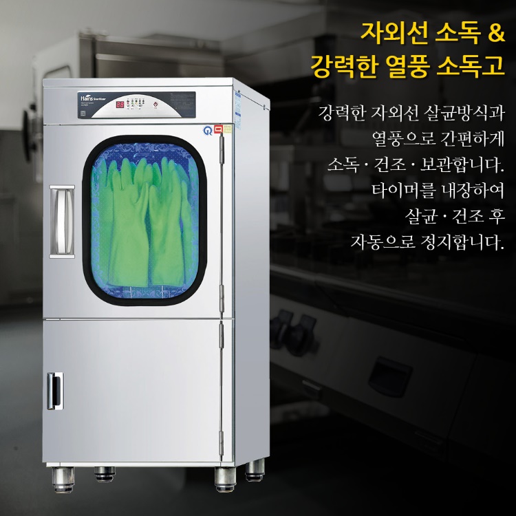 수납장 고무장갑 열풍 업소용자외선소독기 식당용 대형 15켤레 - 상세 이미지 3