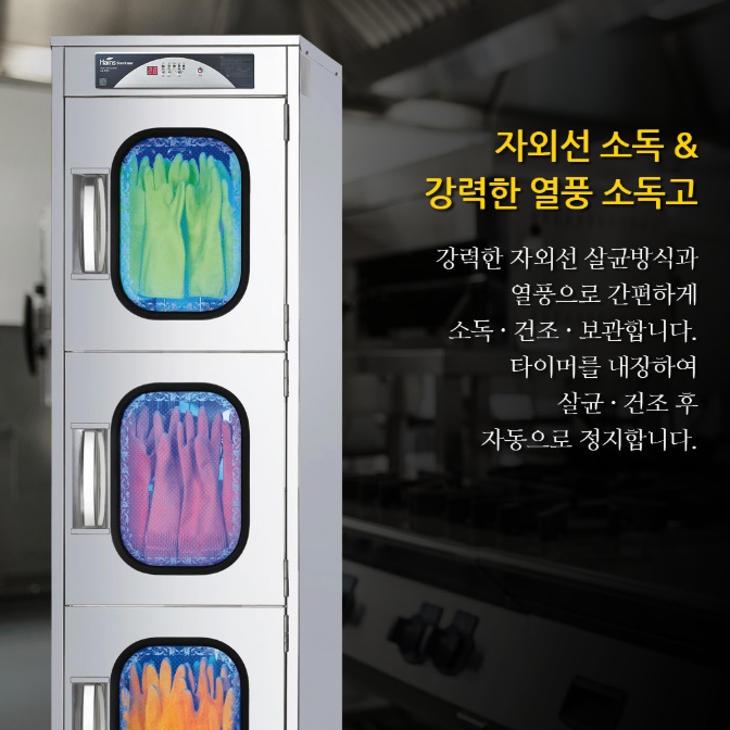 3단 업소용살균소독기 주방건조기 고무장갑 소독기 45켤레 - 상세 이미지 4