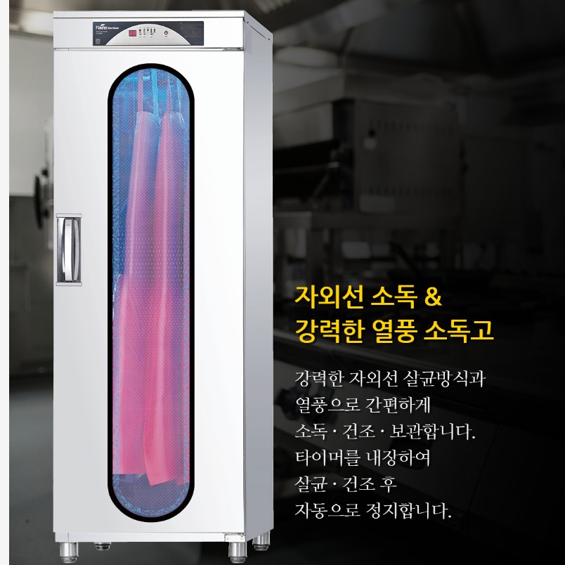 식당용 주방 건조기 앞치마 소독기 업소용자외선살균소독기 15벌 - 상세 이미지 4