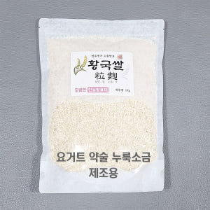쌀누룩 입국 막걸리만들기 요거트제조용(황국) 1kg 쌀알누룩 수원발효 이... 맛있게 먹은 솔직 후기 - 상품 이미지 1