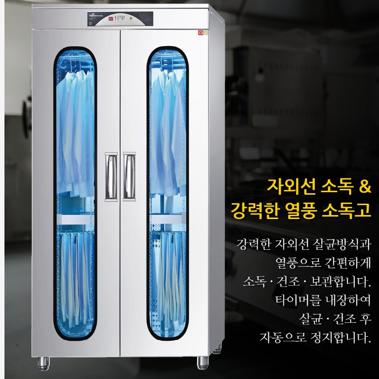 식당용 업소용살균소독기 자외선 주방복 살균기 위생복 소독기 20벌 - 상세 이미지 4