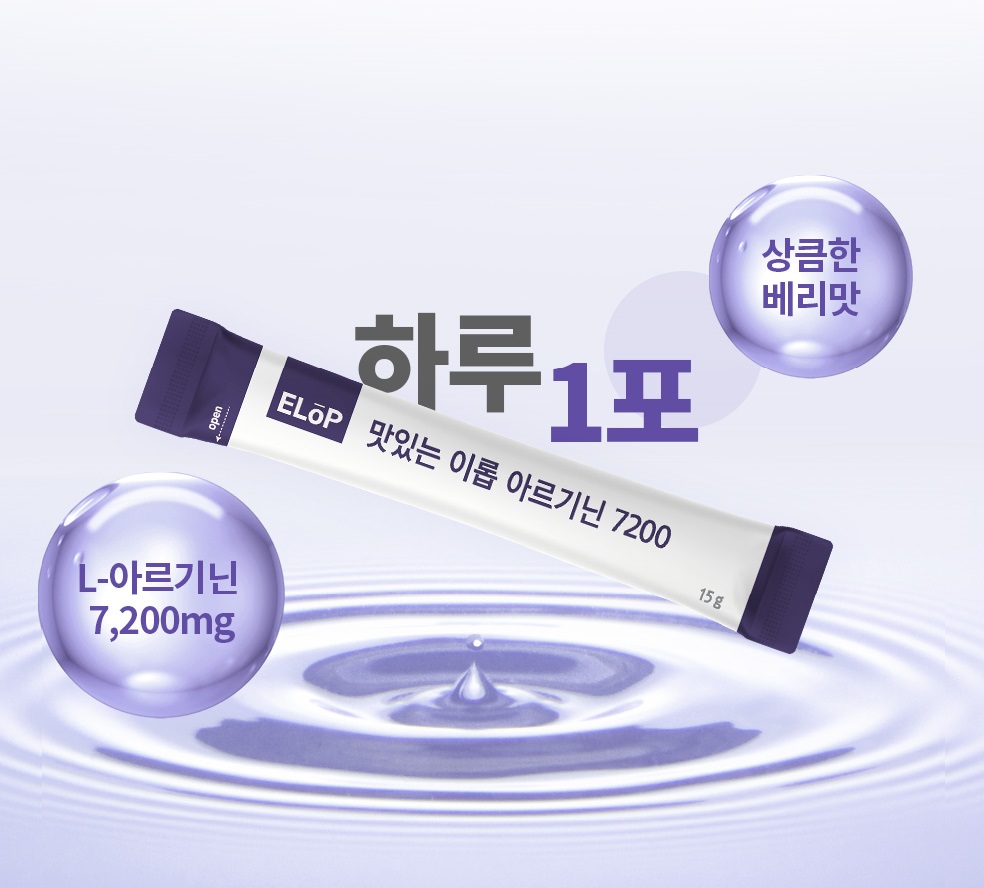 고함량 아르기닌 7000 효능 타우린 비타민C 빌베리 분말 스틱 고3 수험생 선물 30포 : 봄봄쇼핑