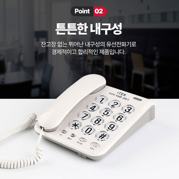 효도 빅버튼유선전화기 노인 전화기 벨소리큰전화기 - 상세 이미지 2