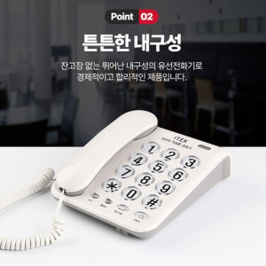 효도 빅버튼유선전화기 노인 전화기 벨소리큰전화기 개봉기 | 실사용 후기 - 상품 이미지 4