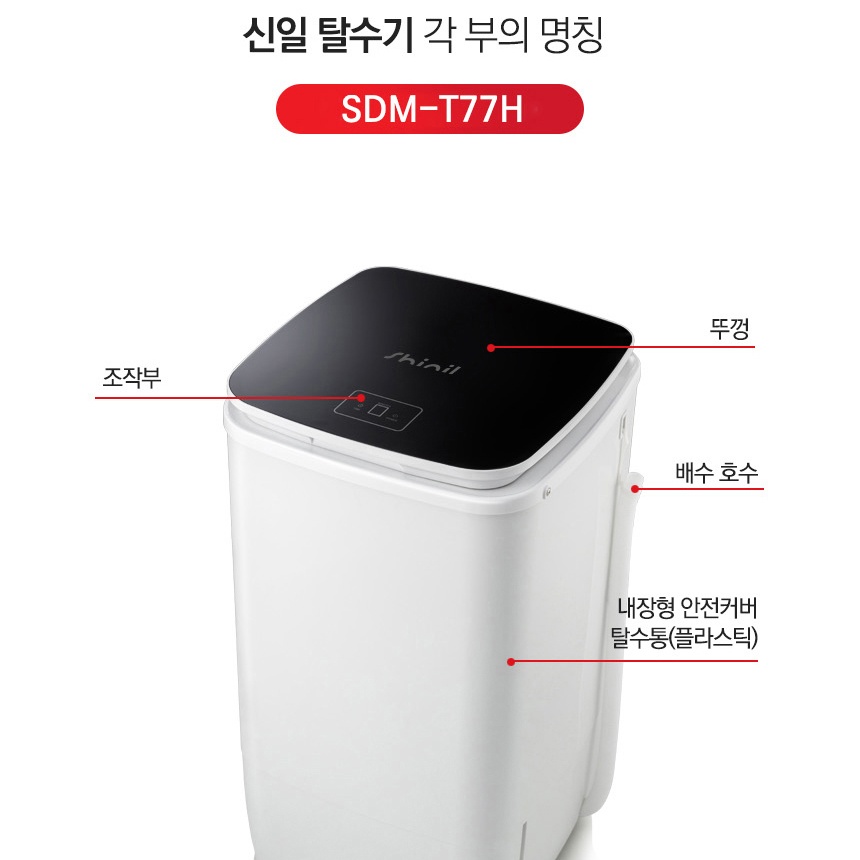 신일 탈수기 수영복 미니 탈수기 스텐 가정용 의류 탈수기 수영장 - 상세 이미지 2