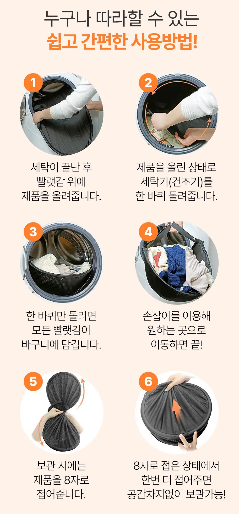 [메쉬통풍] 런드리백 세탁물 바구니 이지 런드리 버킷 터틀 건조기 빨래꺼내기 바구니 - 상세 이미지 2