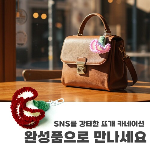 [상상한스푼 뜨개 카네이션 키링] 완성품 핸드메이드 손뜨개 뜨개질 카네이션 키링 : 엄마는요술쟁이4
