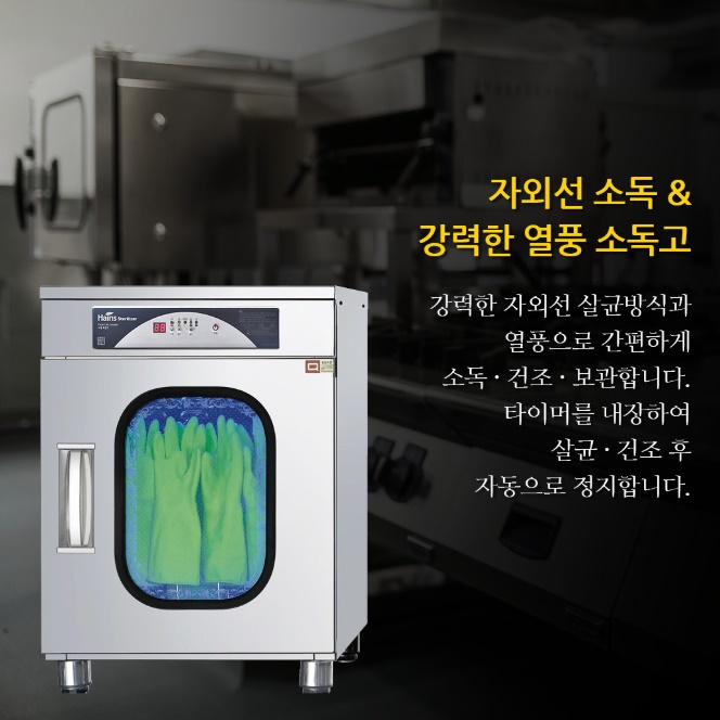 고무장갑 건조기 열풍살균기 업소용자외선소독기 소형 15켤레 - 상세 이미지 4