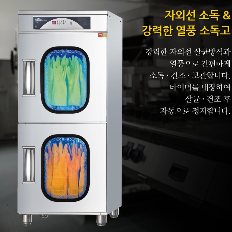 식당용 30켤레 고무장갑 열풍건조기 업소용자외선살균소독기 - 상세 이미지 3