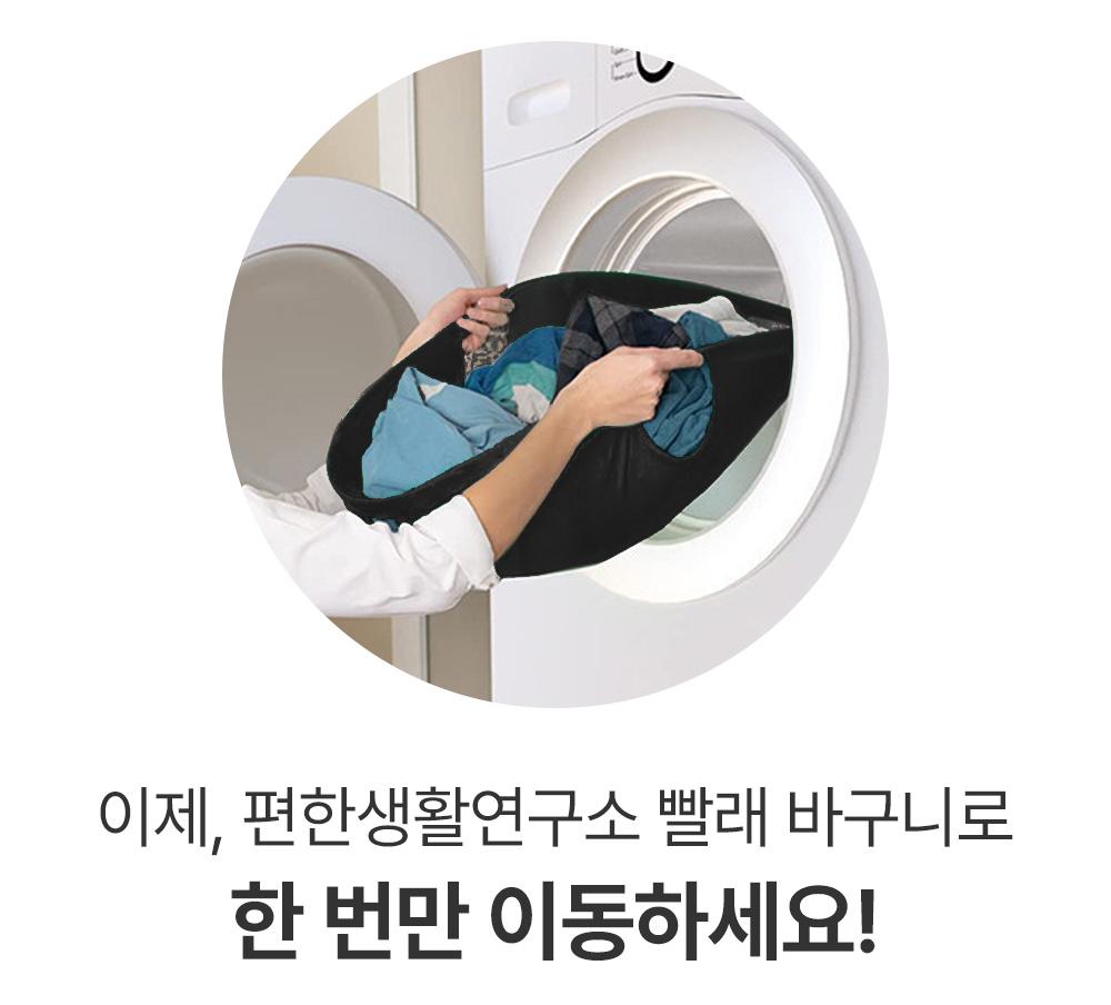[메쉬통풍] 런드리백 세탁물 바구니 이지 런드리 버킷 터틀 건조기 빨래꺼내기 바구니 - 상세 이미지 4
