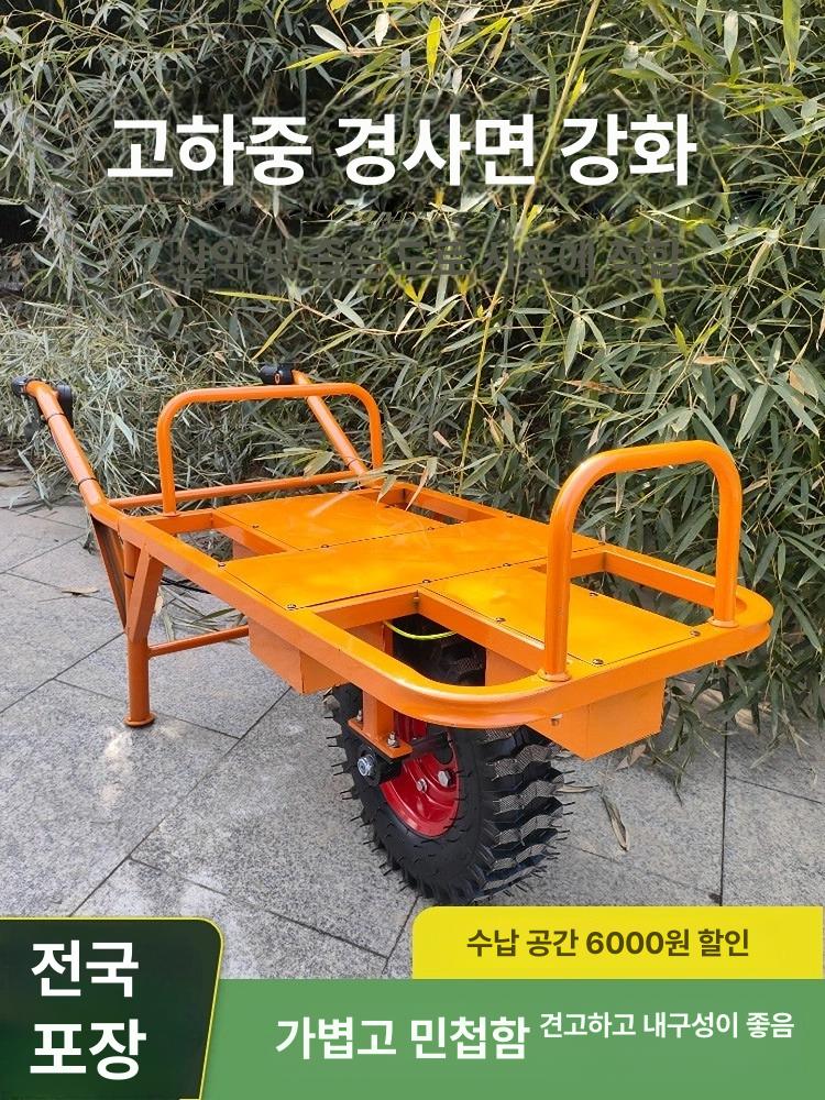 농업용 전동 수레 가든 외발 운반 프레임 오르막 끌차 산악 크로스바이크 타이어배터리충전기 : 엘리프리